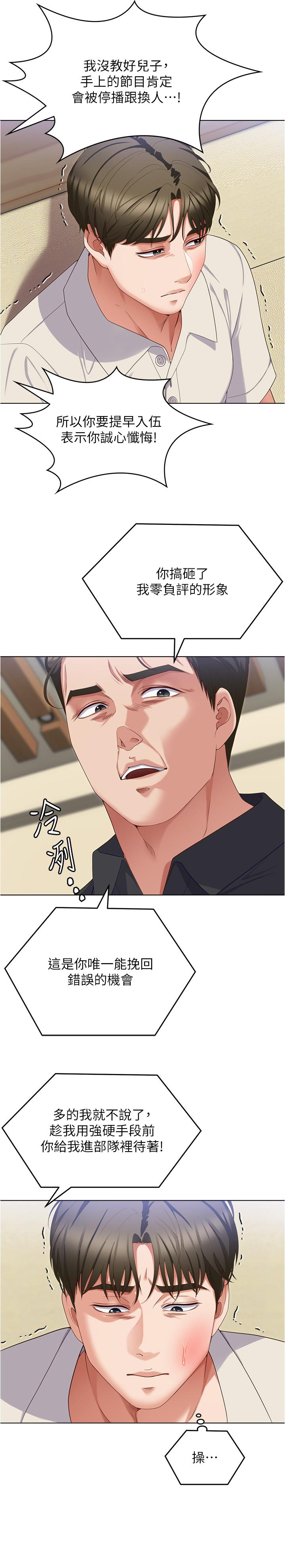 [Manhwa] I'll decide to eat you tonight Plot, big breasts#[53P]-8