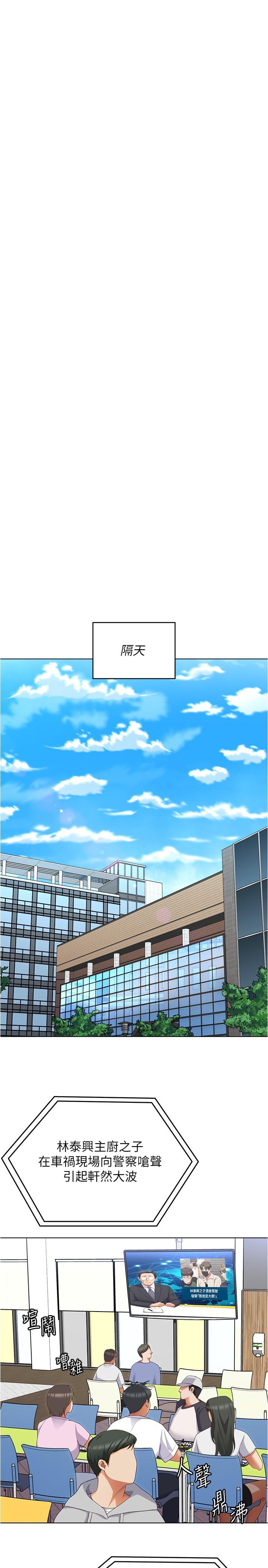 [Manhwa] I'll decide to eat you tonight Plot, big breasts#[53P]-9