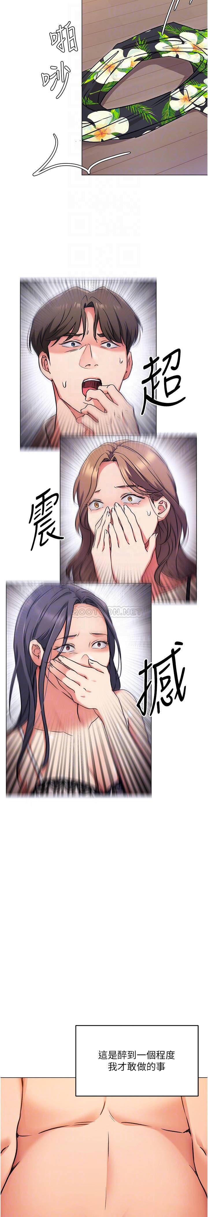 [Manhwa] I'll decide to eat you tonight Plot, big breasts#[42P]-14