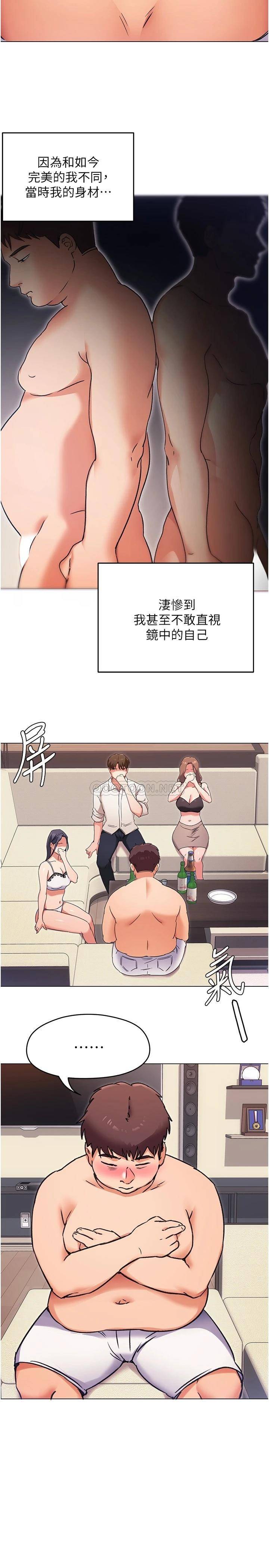 [Manhwa] I'll decide to eat you tonight Plot, big breasts#[42P]-15