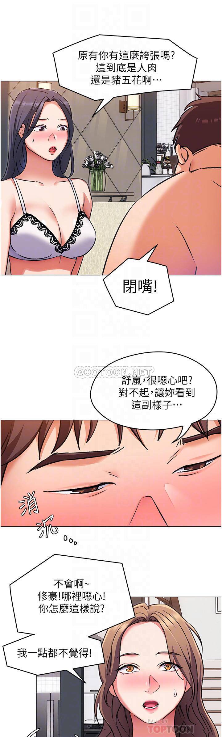 [Manhwa] I'll decide to eat you tonight Plot, big breasts#[42P]-16