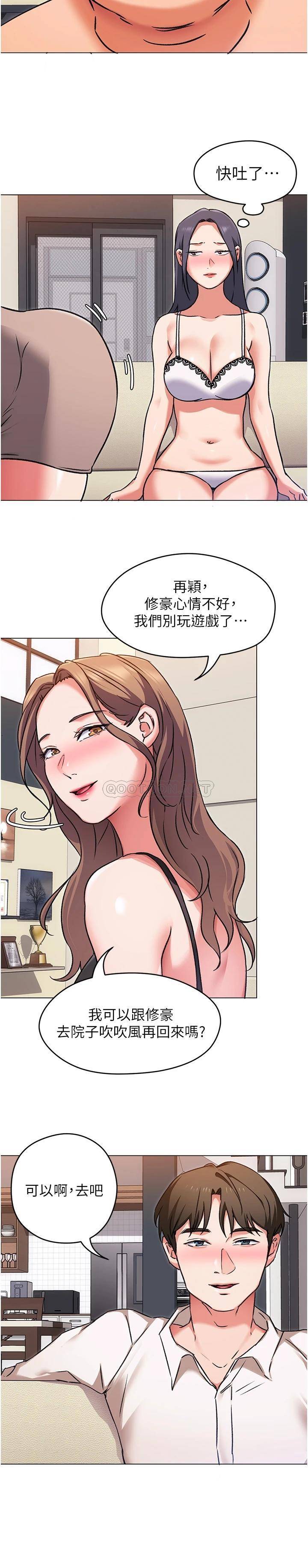 [Manhwa] I'll decide to eat you tonight Plot, big breasts#[42P]-19
