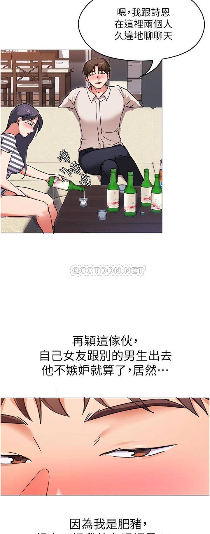 [Manhwa] I'll decide to eat you tonight Plot, big breasts#[42P]-21