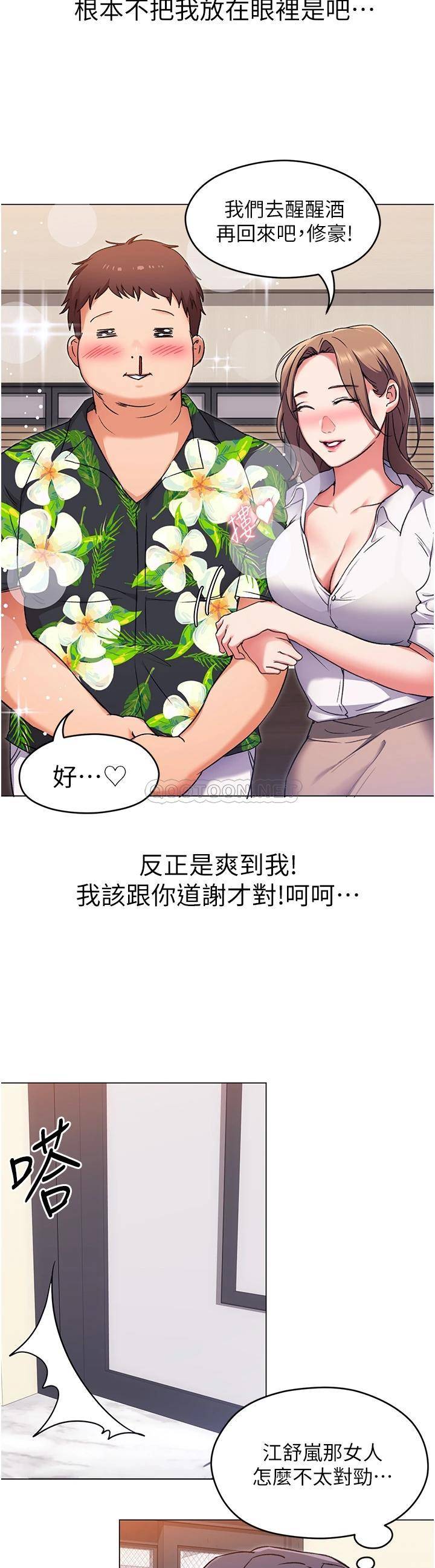 [Manhwa] I'll decide to eat you tonight Plot, big breasts#[42P]-22