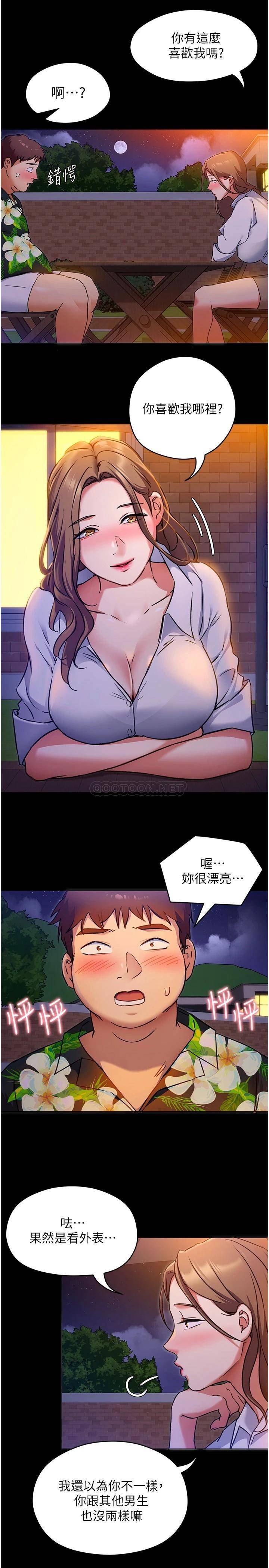[Manhwa] I'll decide to eat you tonight Plot, big breasts#[42P]-24