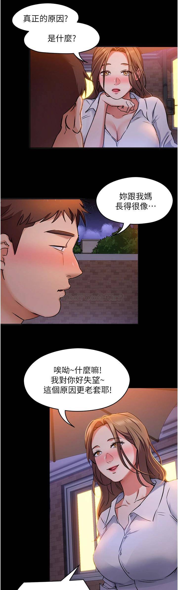 [Manhwa] I'll decide to eat you tonight Plot, big breasts#[42P]-26