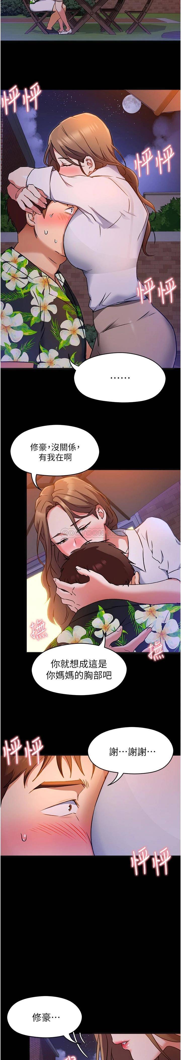 [Manhwa] I'll decide to eat you tonight Plot, big breasts#[42P]-35