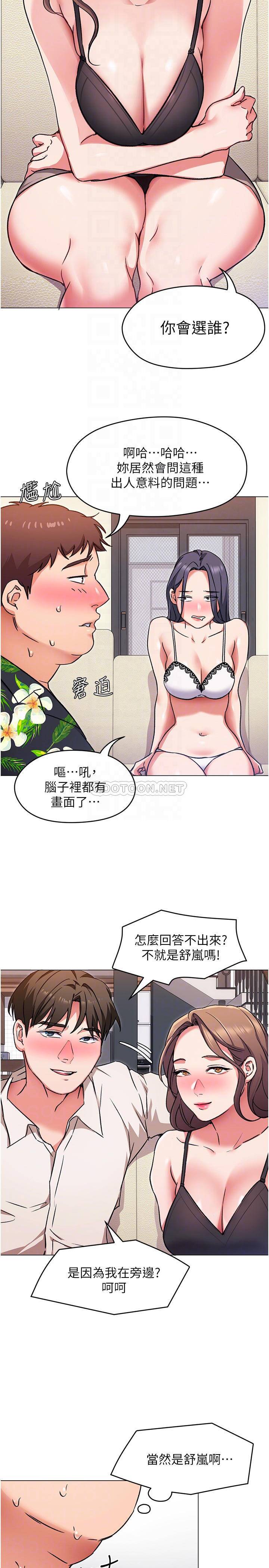 [Manhwa] I'll decide to eat you tonight Plot, big breasts#[42P]-8