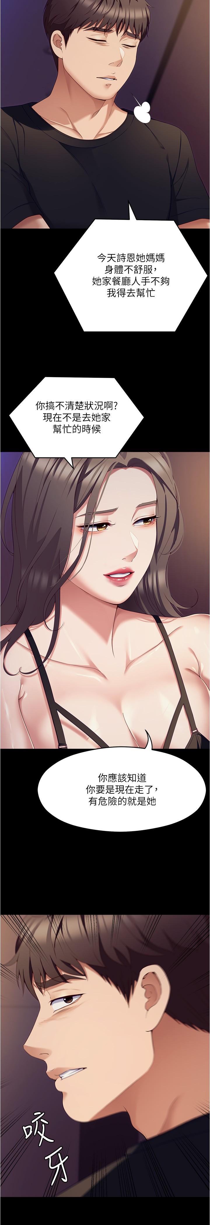 [Manhwa] I'll decide to eat you tonight Plot, big breasts#[53P]-10