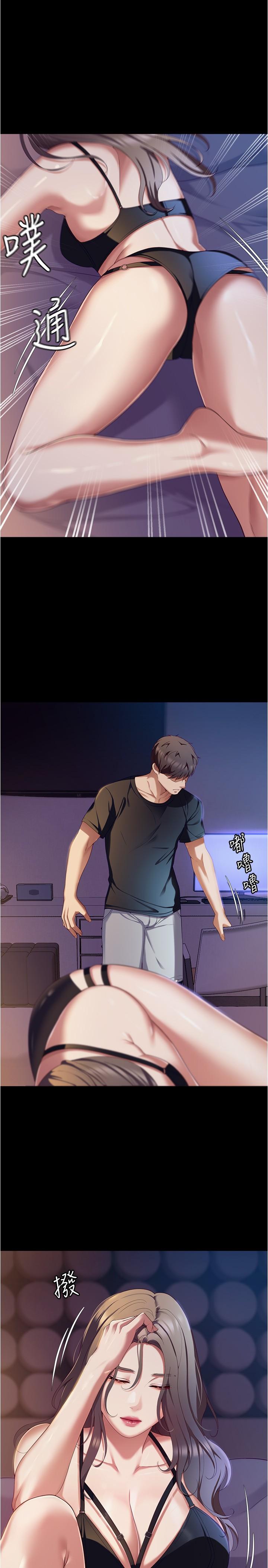 [Manhwa] I'll decide to eat you tonight Plot, big breasts#[53P]-12