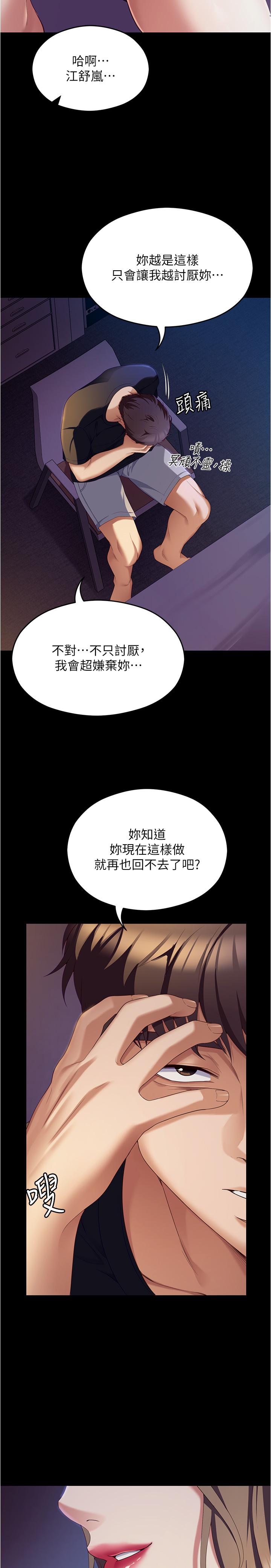 [Manhwa] I'll decide to eat you tonight Plot, big breasts#[53P]-14