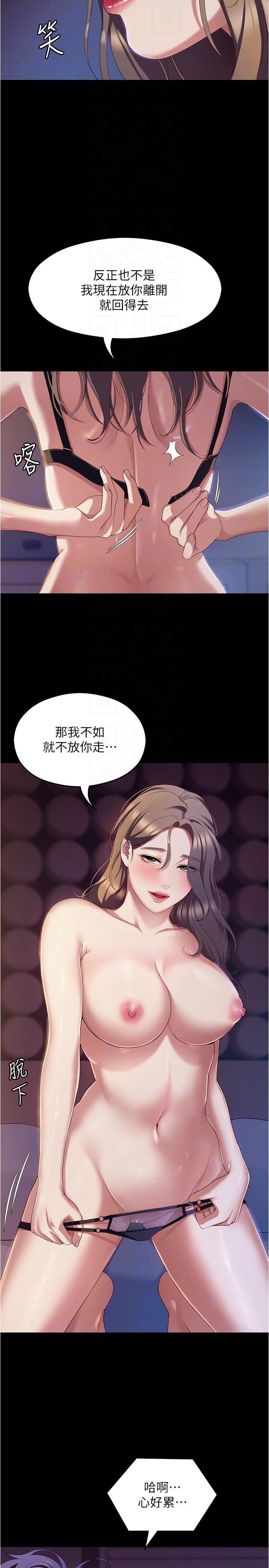 [Manhwa] I'll decide to eat you tonight Plot, big breasts#[53P]-15