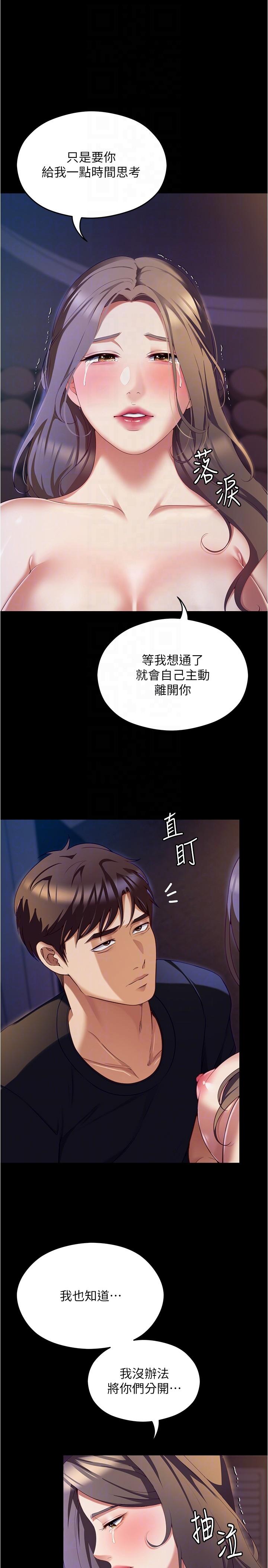 [Manhwa] I'll decide to eat you tonight Plot, big breasts#[53P]-18