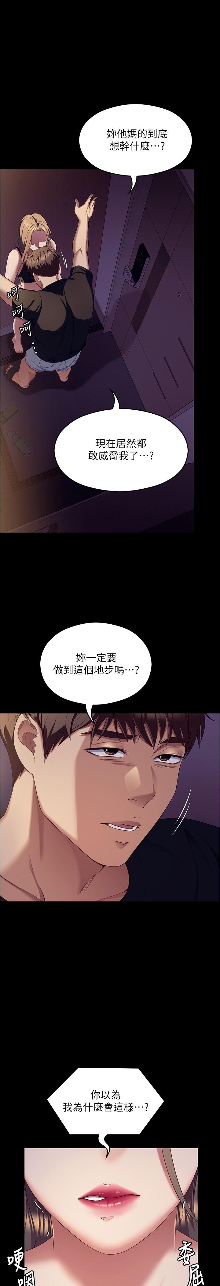 [Manhwa] I'll decide to eat you tonight Plot, big breasts#[53P]-2