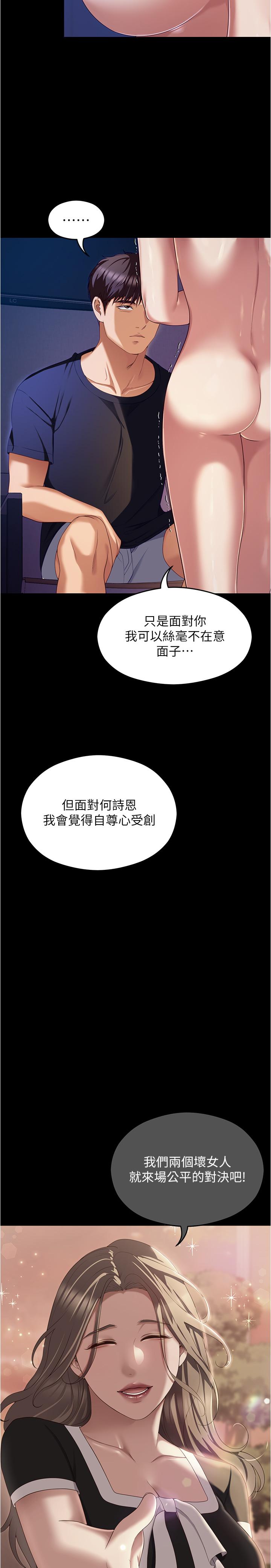 [Manhwa] I'll decide to eat you tonight Plot, big breasts#[53P]-20