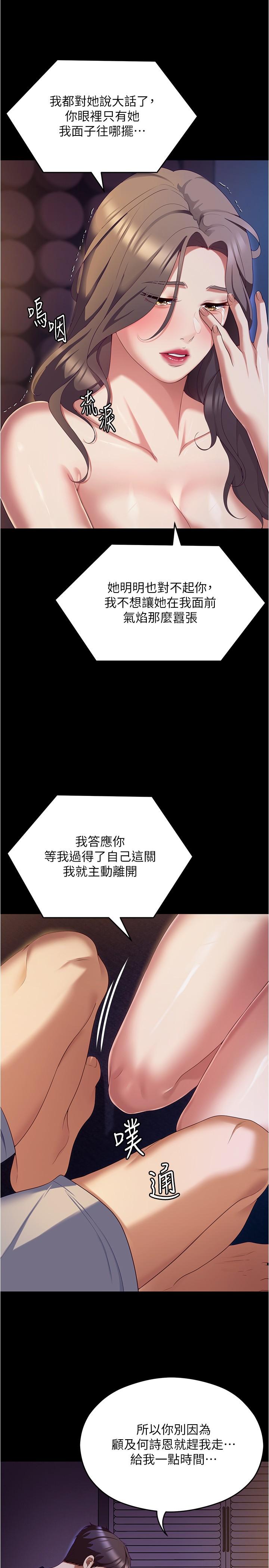 [Manhwa] I'll decide to eat you tonight Plot, big breasts#[53P]-23