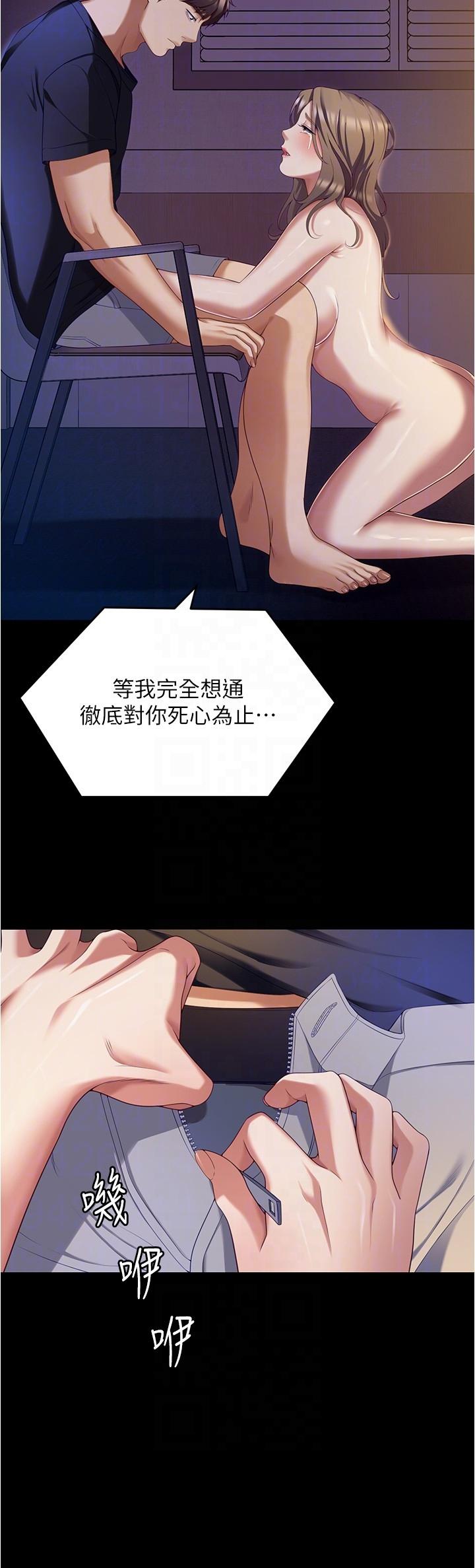 [Manhwa] I'll decide to eat you tonight Plot, big breasts#[53P]-24