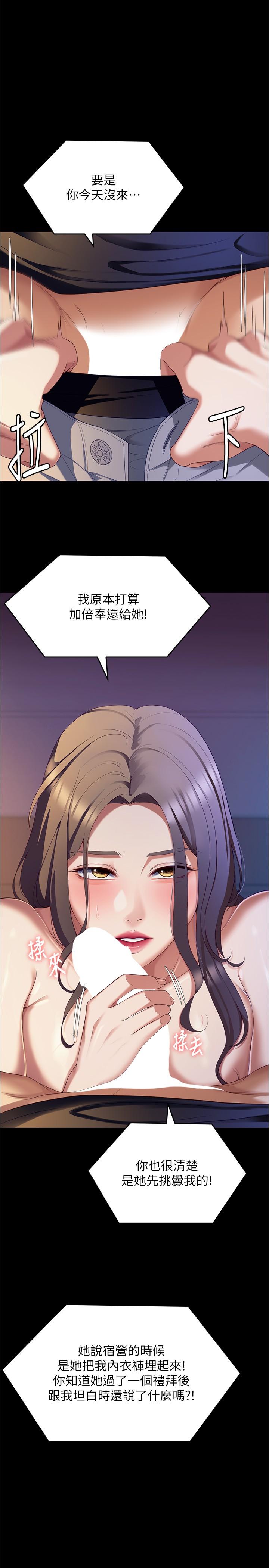 [Manhwa] I'll decide to eat you tonight Plot, big breasts#[53P]-25