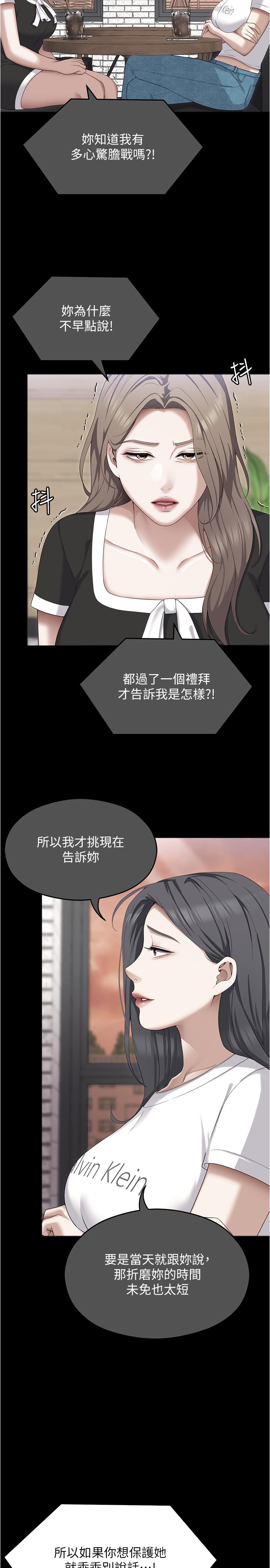 [Manhwa] I'll decide to eat you tonight Plot, big breasts#[53P]-27