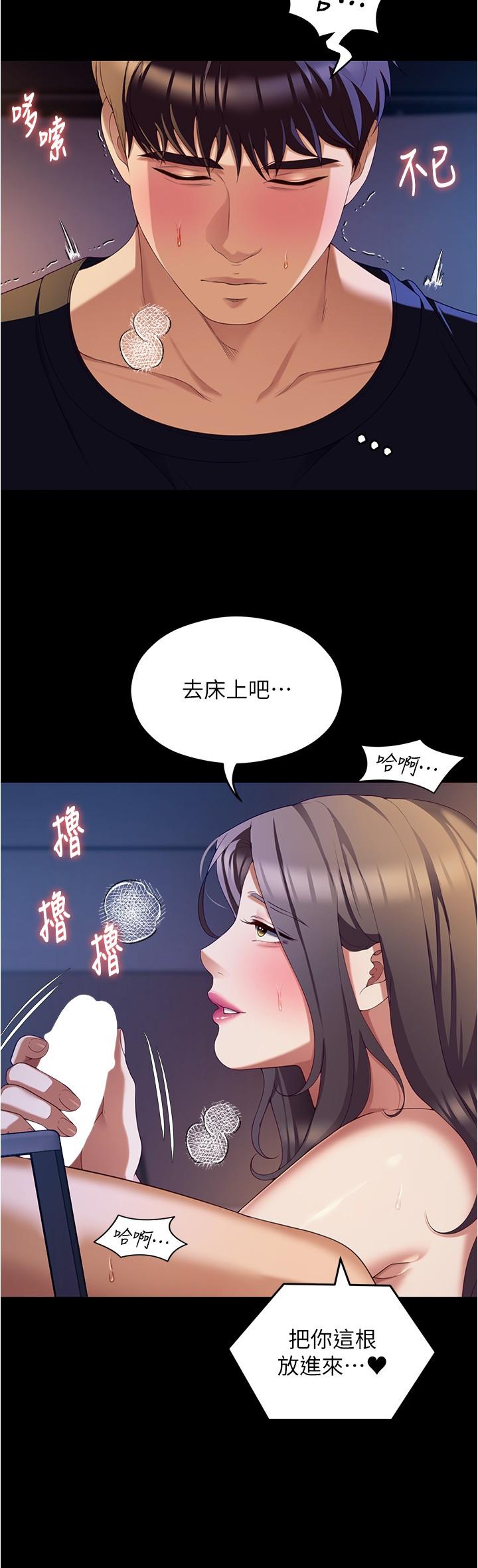 [Manhwa] I'll decide to eat you tonight Plot, big breasts#[53P]-31