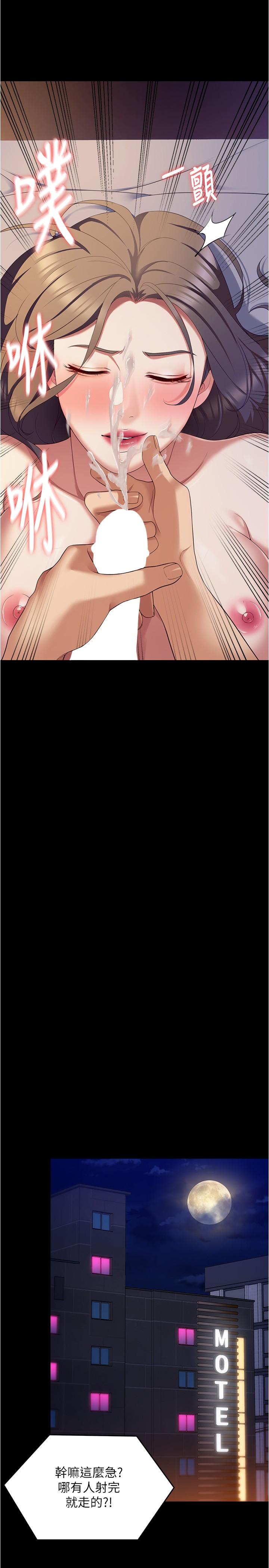 [Manhwa] I'll decide to eat you tonight Plot, big breasts#[53P]-45
