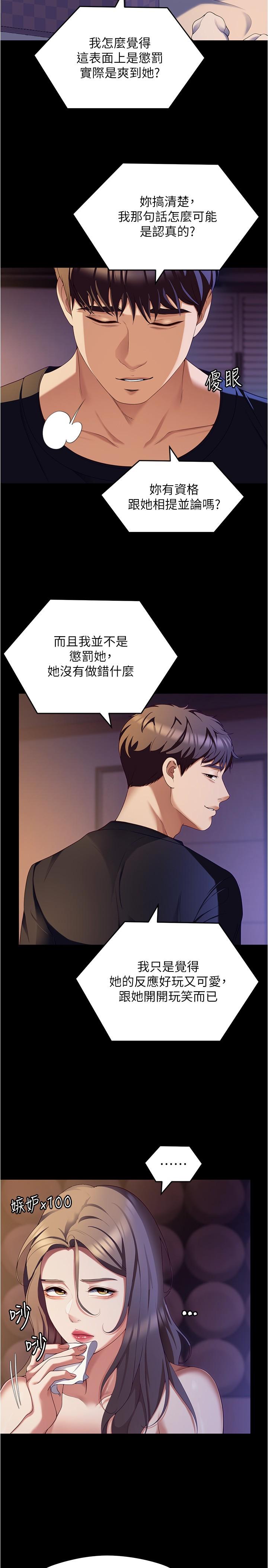 [Manhwa] I'll decide to eat you tonight Plot, big breasts#[53P]-48