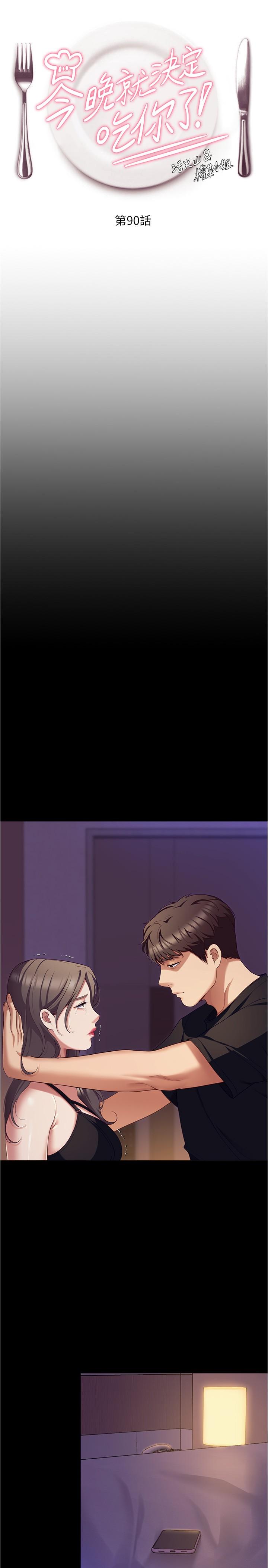 [Manhwa] I'll decide to eat you tonight Plot, big breasts#[53P]-5