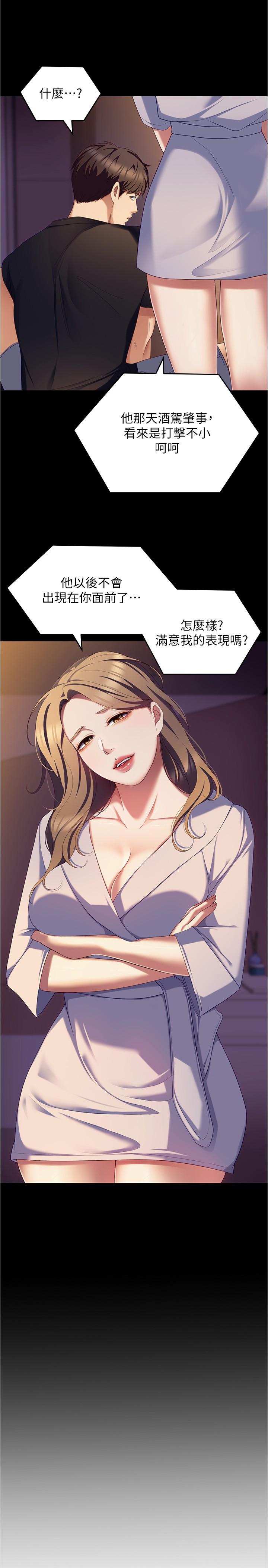 [Manhwa] I'll decide to eat you tonight Plot, big breasts#[53P]-51