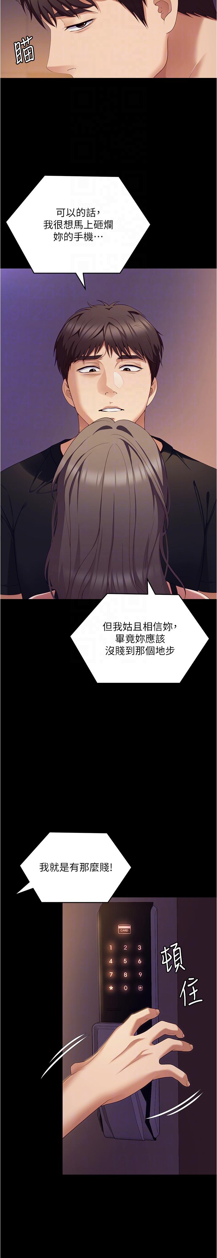 [Manhwa] I'll decide to eat you tonight Plot, big breasts#[53P]-7