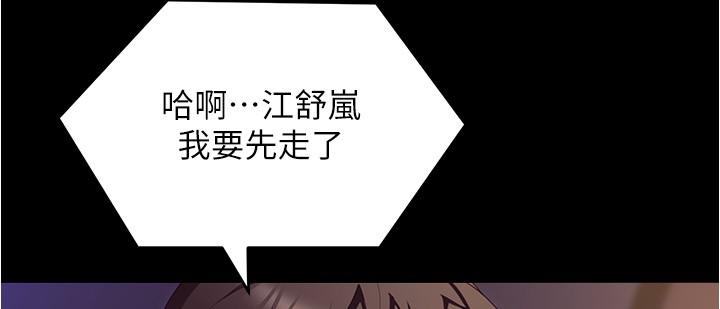 [Manhwa] I'll decide to eat you tonight Plot, big breasts#[53P]-9