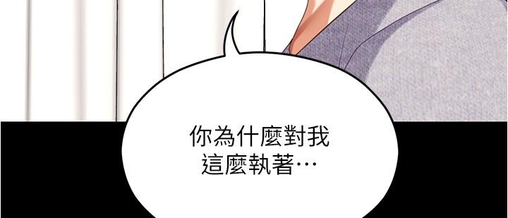 [Manhwa] I'll decide to eat you tonight Plot, big breasts#[55P]-10