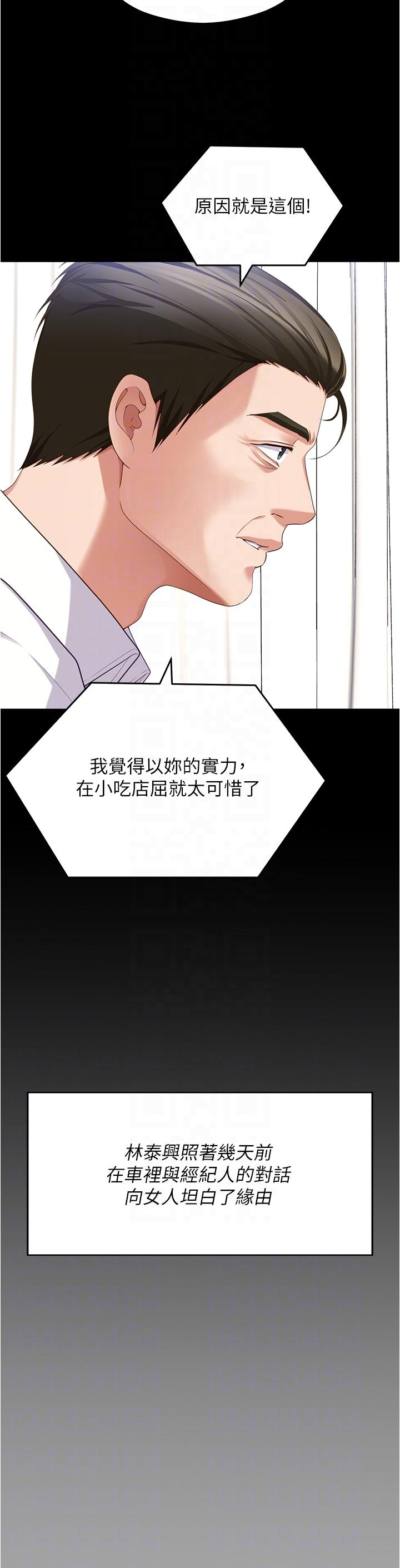 [Manhwa] I'll decide to eat you tonight Plot, big breasts#[55P]-11