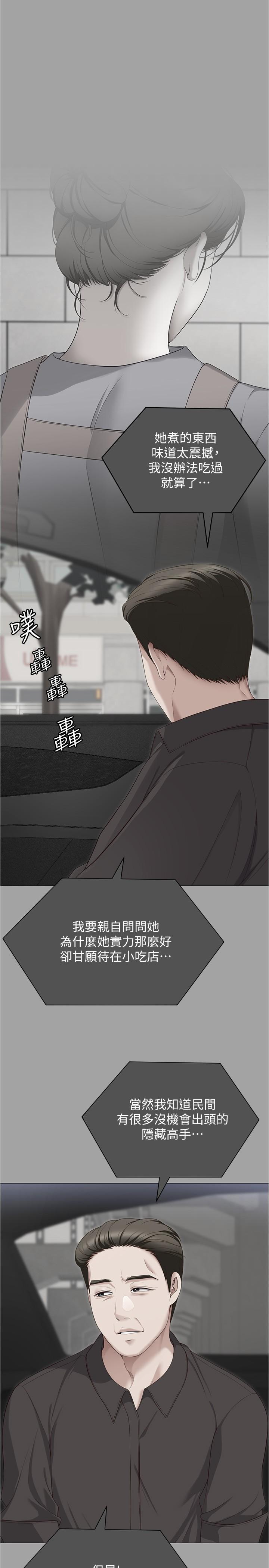 [Manhwa] I'll decide to eat you tonight Plot, big breasts#[55P]-12