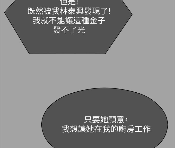 [Manhwa] I'll decide to eat you tonight Plot, big breasts#[55P]-13
