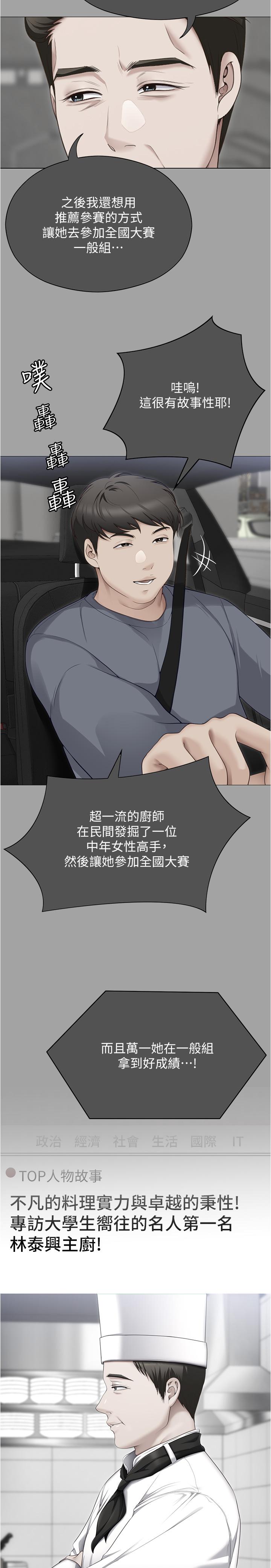 [Manhwa] I'll decide to eat you tonight Plot, big breasts#[55P]-14