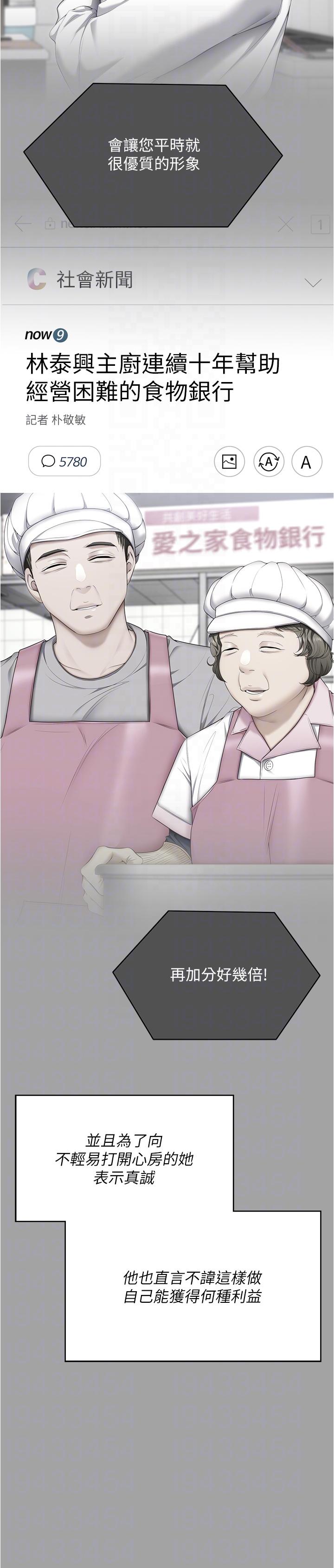 [Manhwa] I'll decide to eat you tonight Plot, big breasts#[55P]-15