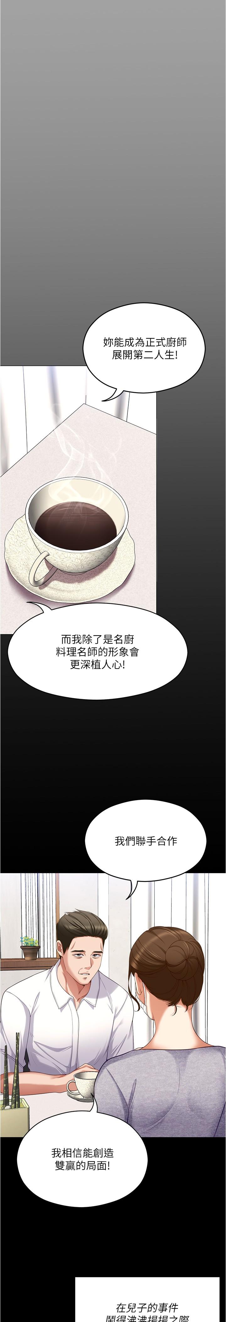 [Manhwa] I'll decide to eat you tonight Plot, big breasts#[55P]-16