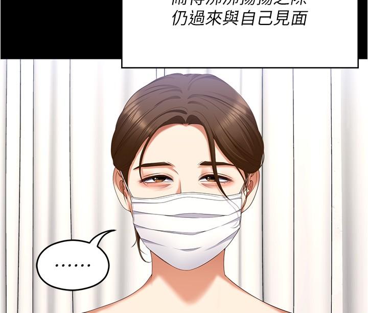[Manhwa] I'll decide to eat you tonight Plot, big breasts#[55P]-17