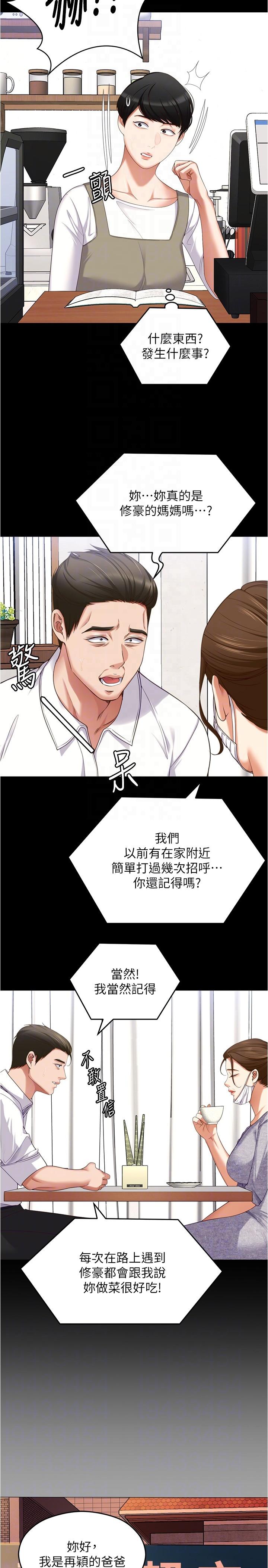 [Manhwa] I'll decide to eat you tonight Plot, big breasts#[55P]-19