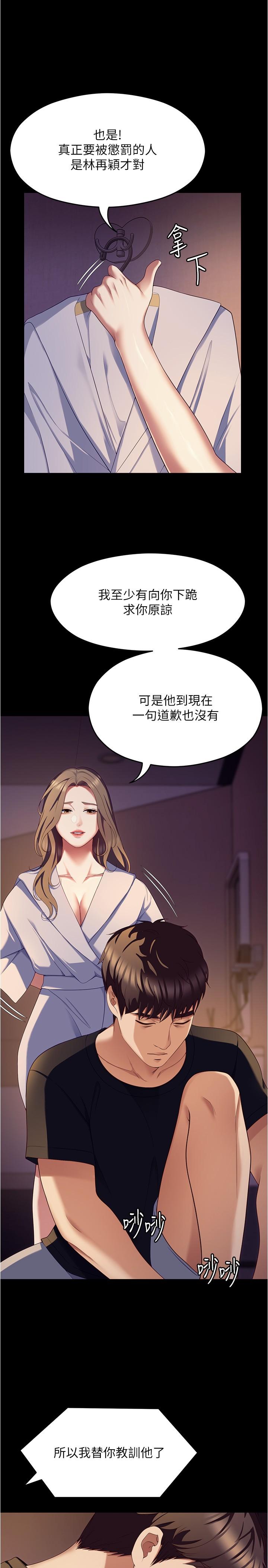 [Manhwa] I'll decide to eat you tonight Plot, big breasts#[55P]-2