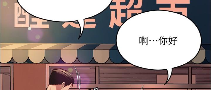 [Manhwa] I'll decide to eat you tonight Plot, big breasts#[55P]-20