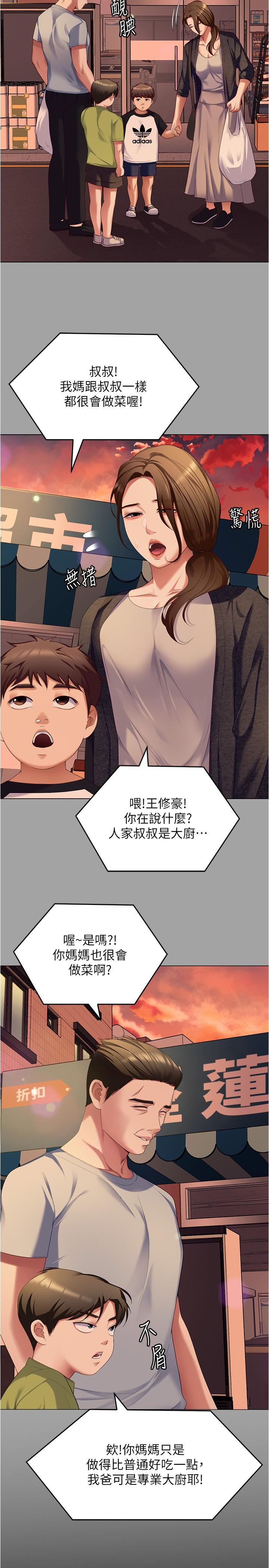 [Manhwa] I'll decide to eat you tonight Plot, big breasts#[55P]-21
