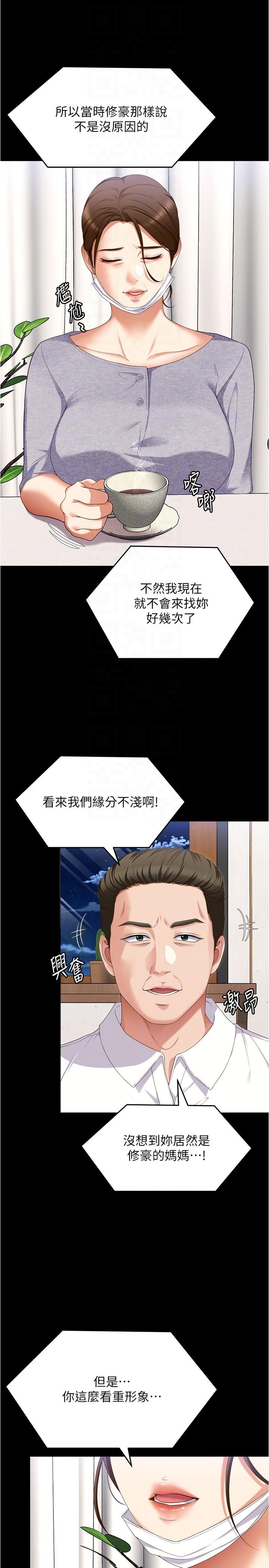 [Manhwa] I'll decide to eat you tonight Plot, big breasts#[55P]-23