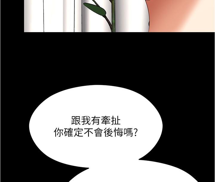 [Manhwa] I'll decide to eat you tonight Plot, big breasts#[55P]-24