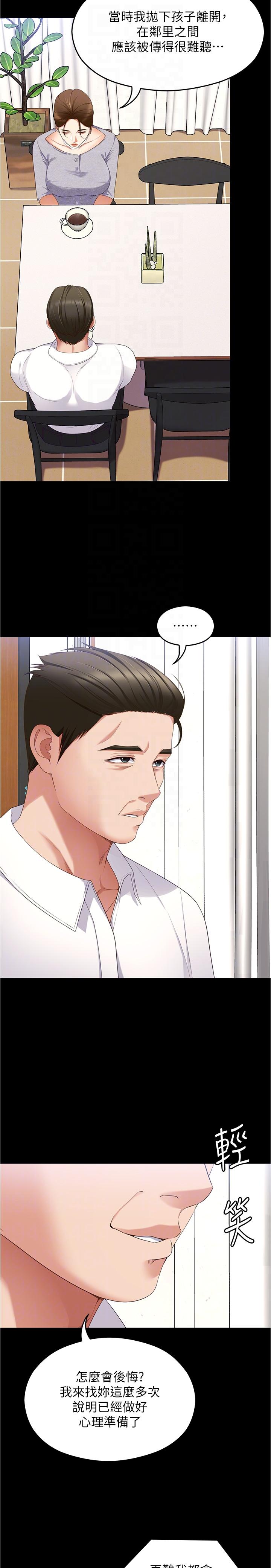 [Manhwa] I'll decide to eat you tonight Plot, big breasts#[55P]-25