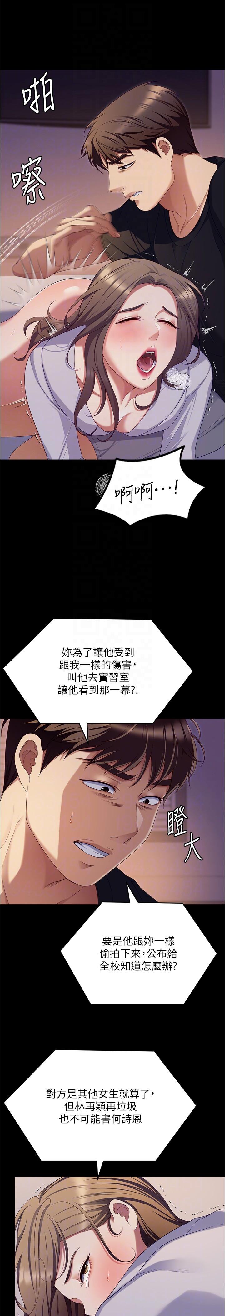 [Manhwa] I'll decide to eat you tonight Plot, big breasts#[55P]-29