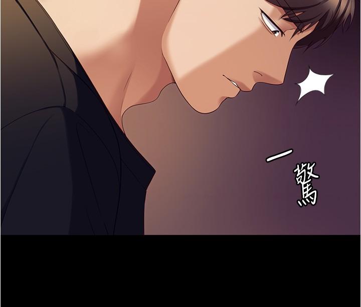 [Manhwa] I'll decide to eat you tonight Plot, big breasts#[55P]-3