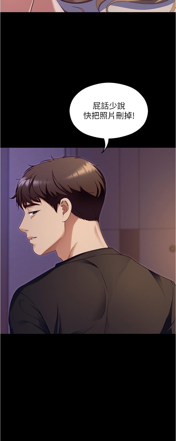 [Manhwa] I'll decide to eat you tonight Plot, big breasts#[55P]-34