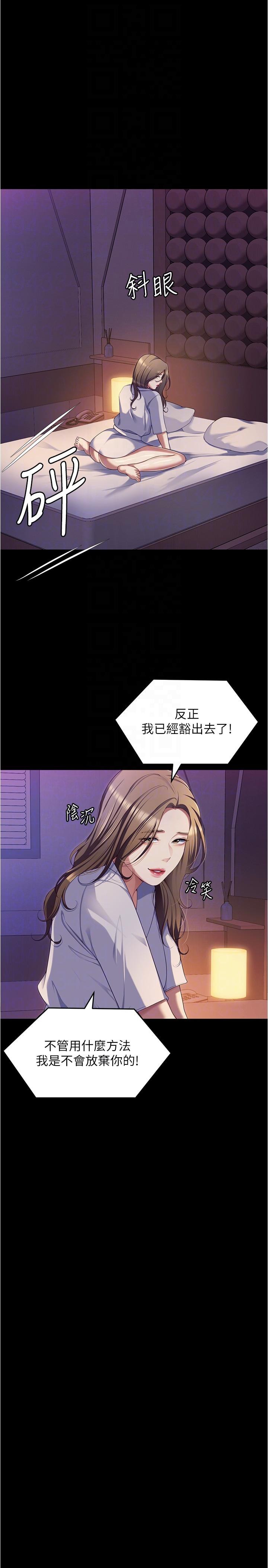 [Manhwa] I'll decide to eat you tonight Plot, big breasts#[55P]-35
