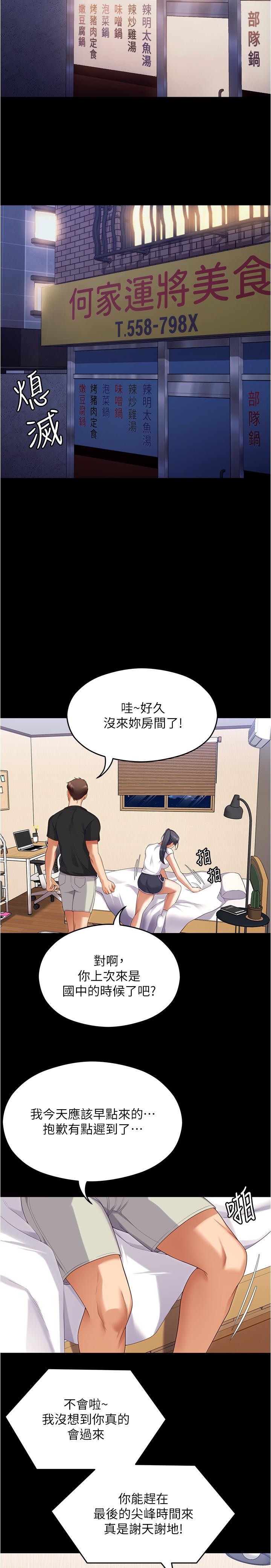 [Manhwa] I'll decide to eat you tonight Plot, big breasts#[55P]-37